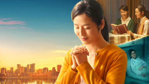 因病得福——神愛篇