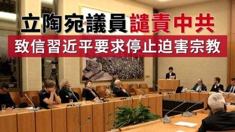 立陶宛會議