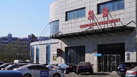 急診室