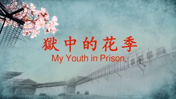 神,禱告,熬煉,保守